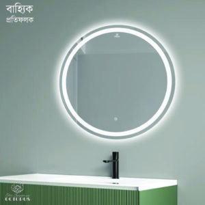 Wall Mounted Luxury LED Mirror Bangladesh